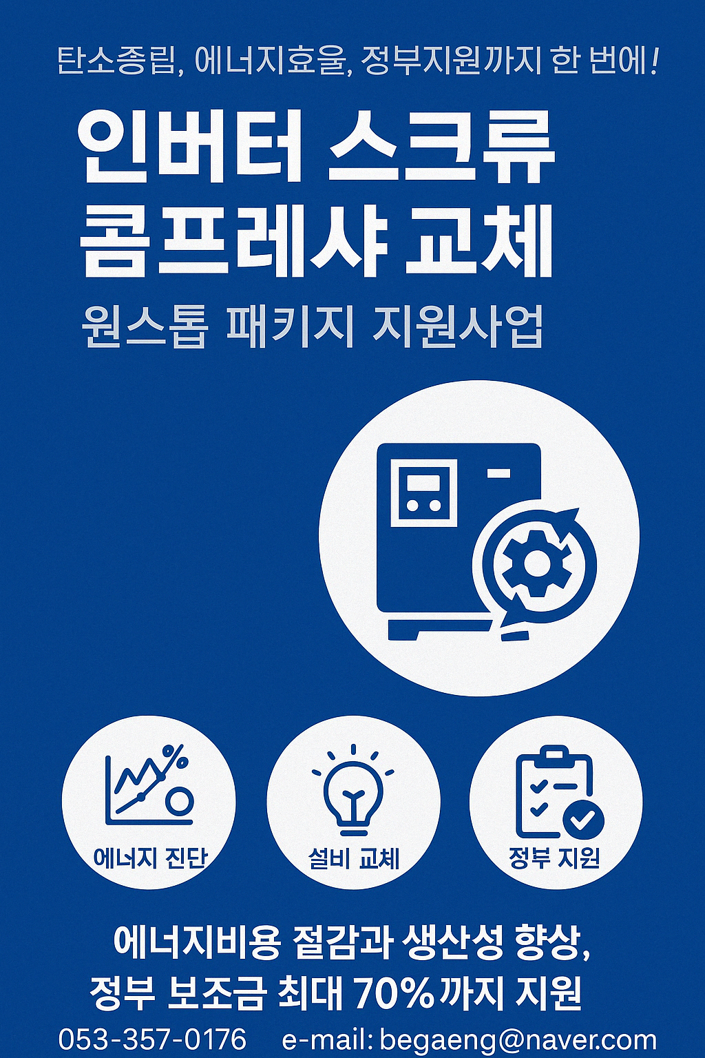 이미지 _ 원스톱 지원사업 250418.png